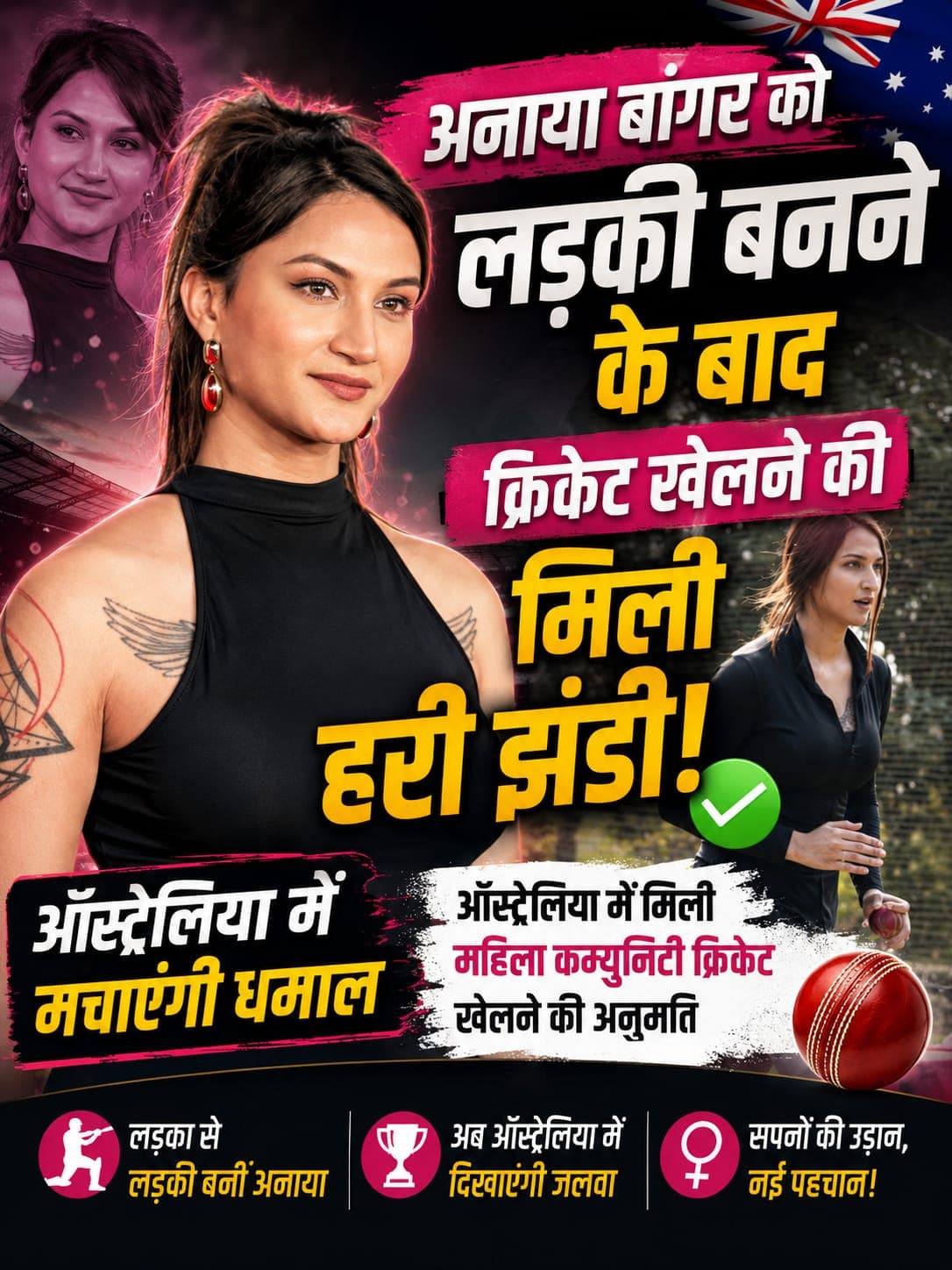 Anaya Bangar ready to play women community cricket in Australia