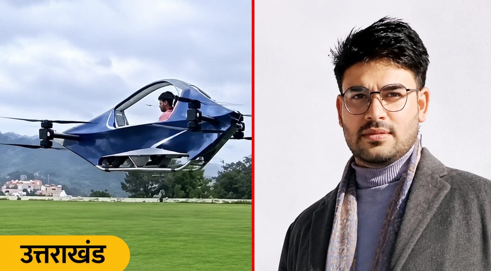 Prototype of Hapida Skynex personal flying car undergoing a flight test at Army Helipad in Almora, Uttarakhand. >