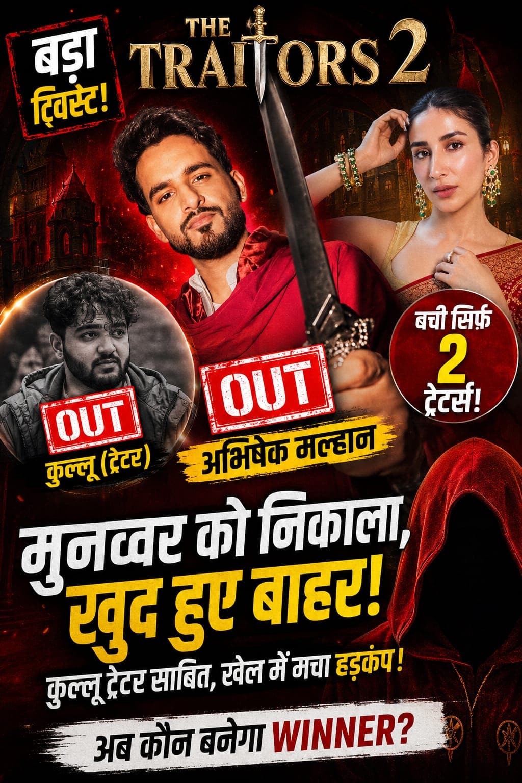 The Traitors 2 Abhishek Malhan and Kullu eviction update