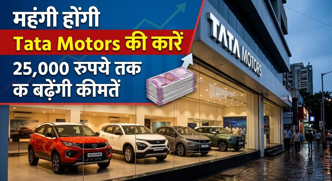 Tata Motors car price hike announcement on ICE and EV lineup