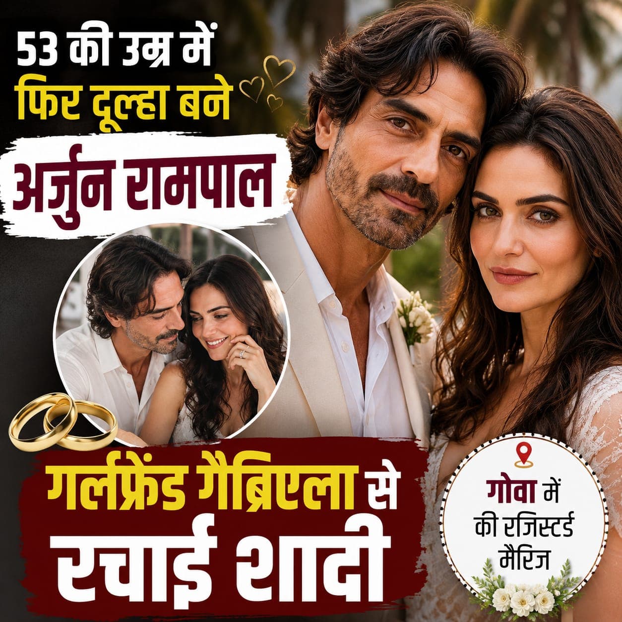 Arjun Rampal Wedding with Gabriella Demetriades registered in Goa